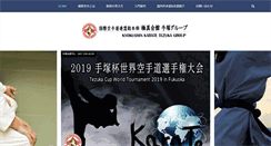 Desktop Screenshot of karate-tezuka.net