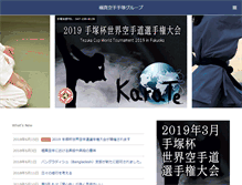 Tablet Screenshot of karate-tezuka.net